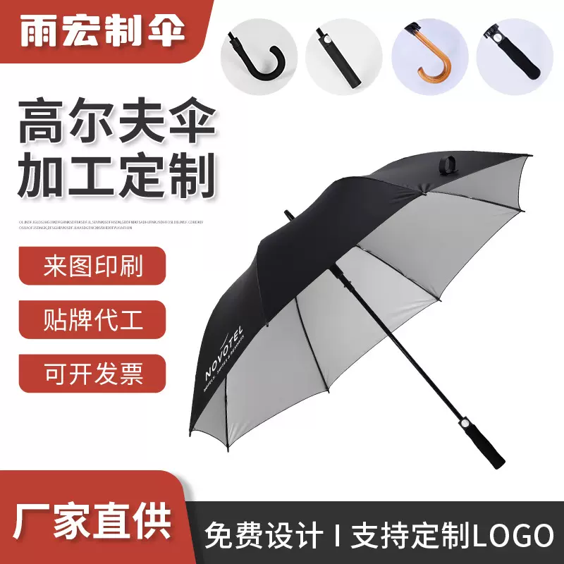 定制雨伞商务广告伞 银胶遮阳高尔夫伞27寸 纤维直杆太阳伞印logo