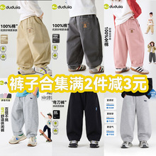 [满2件减3元]嘟嘟家童装儿童裤子夏季男童物理防蚊裤秋装女童长裤