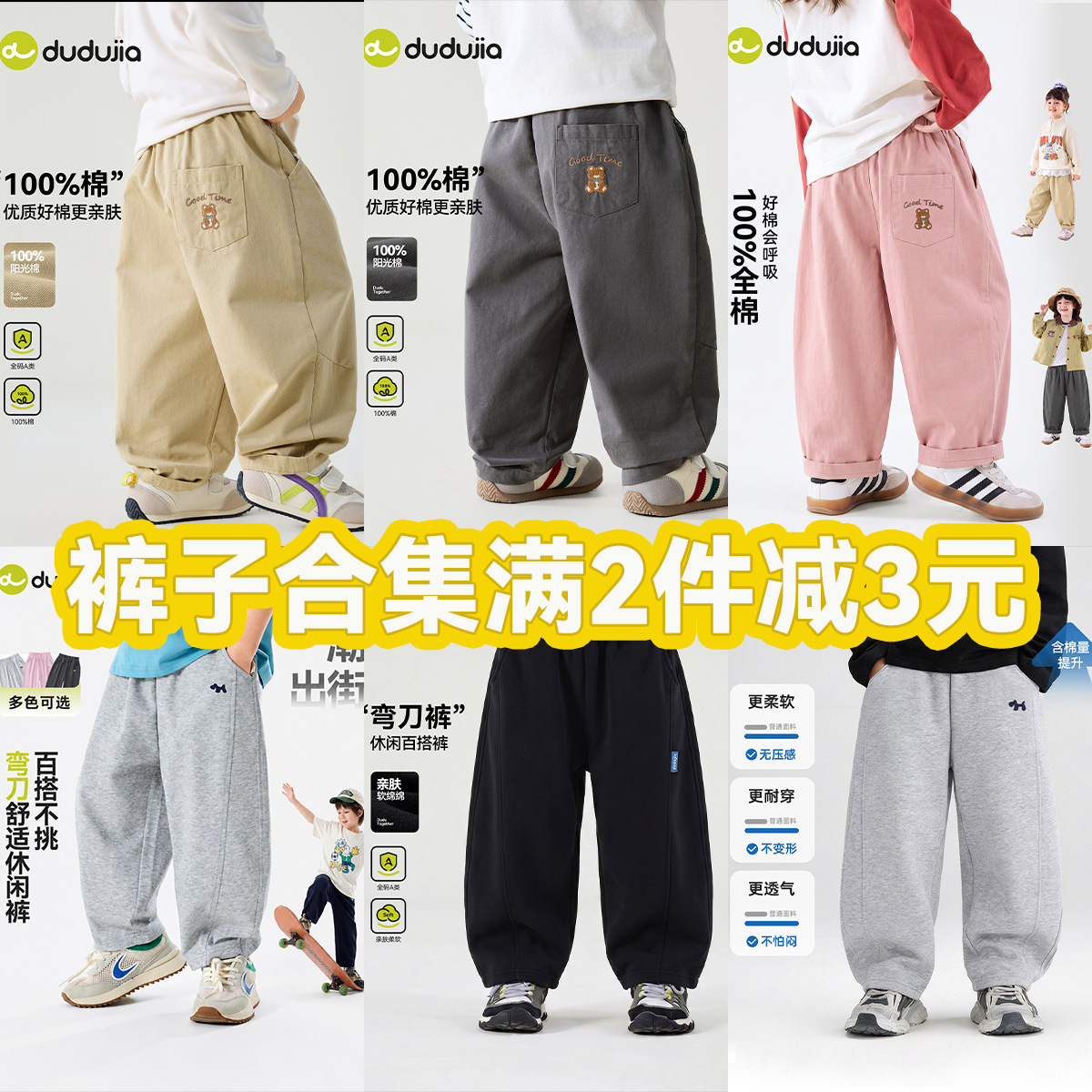 [满2件减3元]嘟嘟家童装儿童裤子夏季男童物理防蚊裤秋装女童长裤