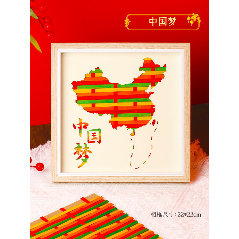 非遗竹编画手diy材料包国庆节儿童国潮亲子竹篾建军教师节礼物|undefined