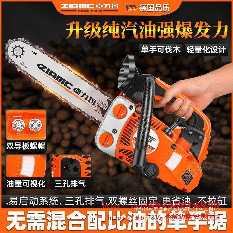 德国ZLAMC四冲程小油锯伐木锯毛竹锯12寸14寸家用单手轻便砍树机