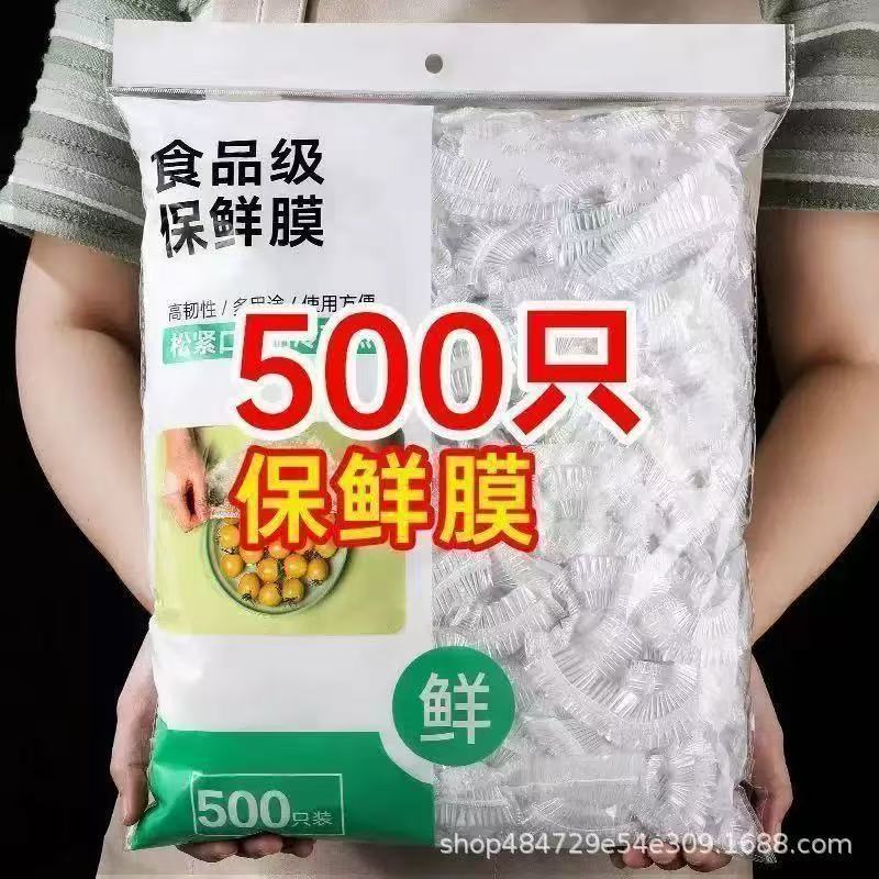Disposable food grade stretch film covers, 500 pieces, for leftover food in the refrigerator, home use thickened disposable PE stretch film bags, 100 pieces. - 9