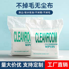 无尘布工业擦拭布清洁镜头光学仪器清洁布超细纤维喷头9*9除尘布