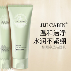 Jiji cabin臻顔洗顔料はアミノ酸洗顔料をきれいにします。