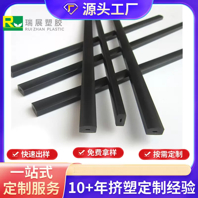 耐磨小规格PVC塑胶管胶条非标异型塑料扁条定制支撑配件