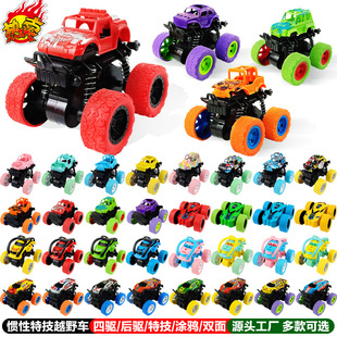 Cross-border inertia four-wheel drive stunt rotating off-road vehicle model children's toy car playground stall factory direct supply