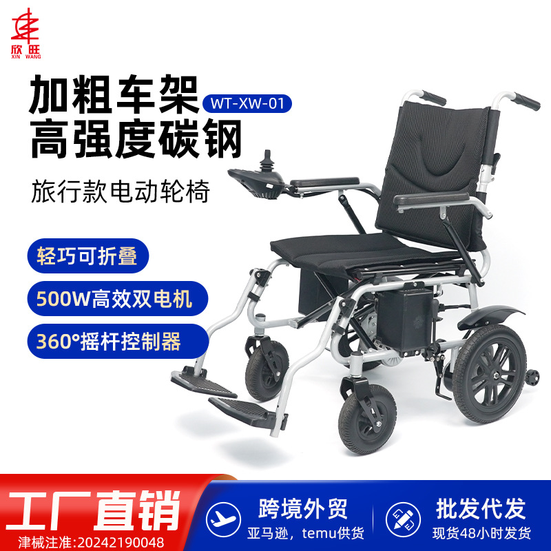 Silla de ruedas eléctrica Xinwang nueva fábrica al por mayor plegable, portátil, multifuncional, silla de ruedas de viaje para discapacitados