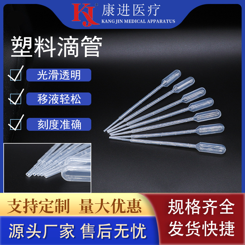一次性塑料吸管1ml 塑料滴管 巴氏尿液吸管 移液刻度吸管规格齐全