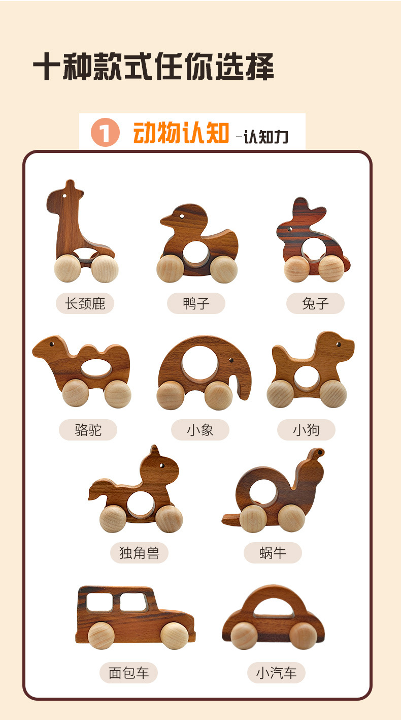 Solid Wood Push Toy with Natural Finish, Eco-Friendly Water-Based Paint, Safe for Baby Teething, Multiple Styles Available, Gift-Suitable
