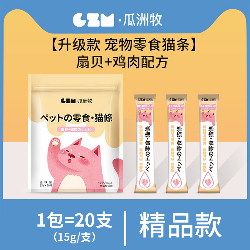 Aperitivos para gatos, tiras para gatos, rehidratación y engorde, gatitos enlatados, barro para gatos, aceite de pescado, tiras para gatos, bocadillos mixtos, sin aditivos