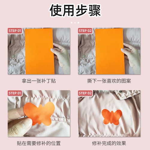 Down Jacket Patch Adhesive Tape No Cutting Self-Adhesive Clothes Cartoon Repair Patch No Ironing Tent Down Jacket Back Adhesive Tape 