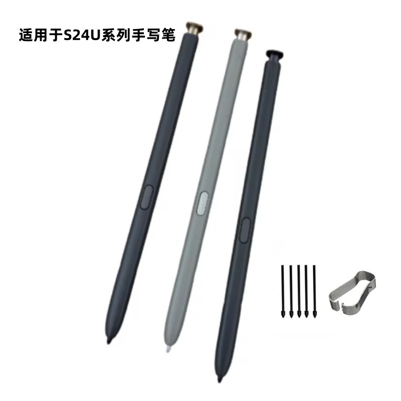 适用三星S24U手机内置弹出S24+手写笔无蓝牙 S24触摸笔可更换笔芯