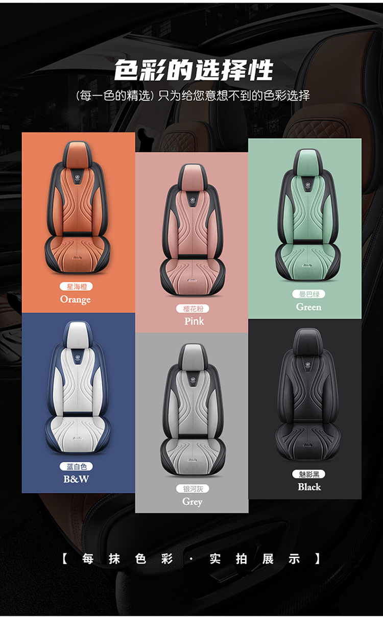 Cartoon Version of the New Pana Leather All-Season Car Seat Cushion, 2026 New Model, Full Set of Seat Covers, Export