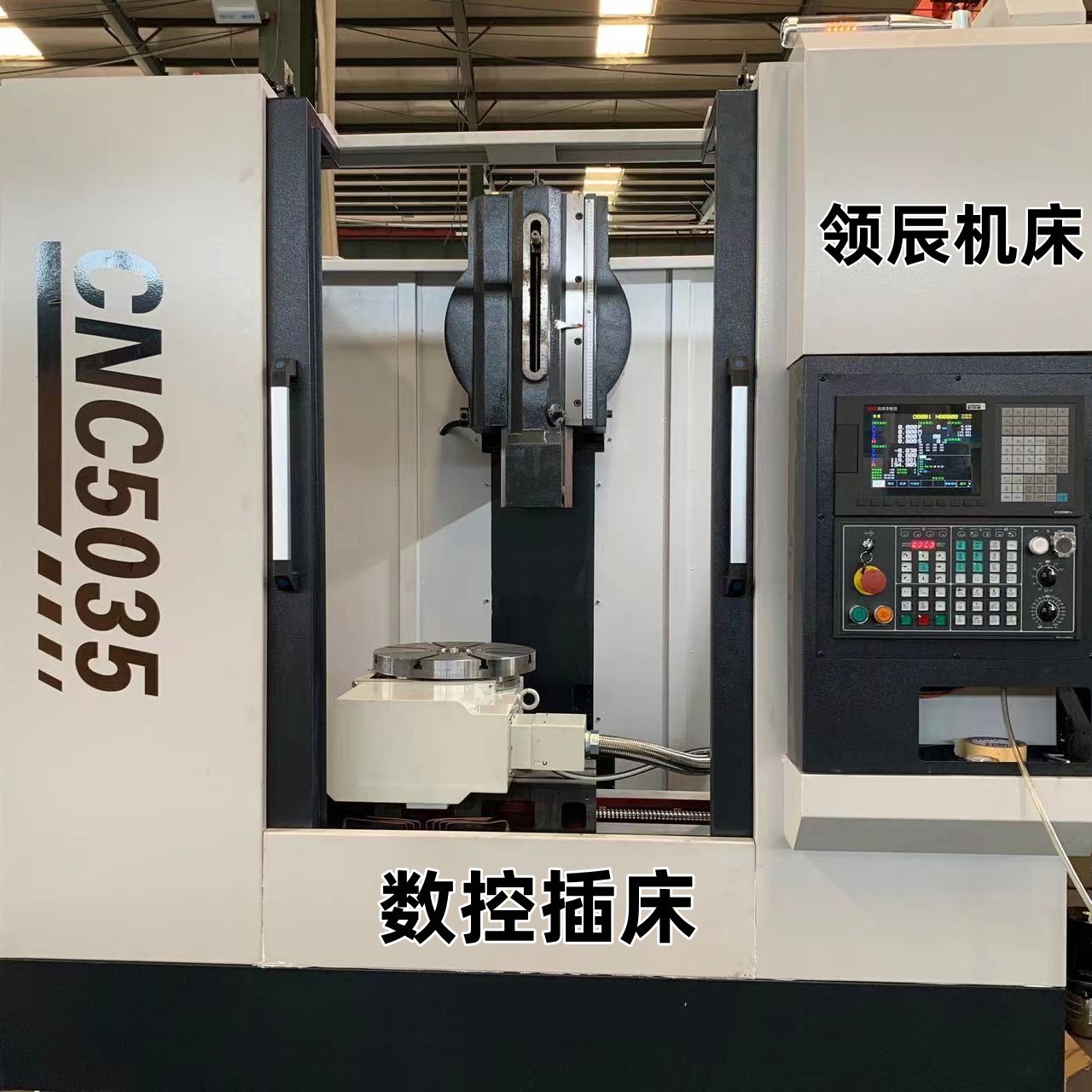 BY5035E 数控插床，长沙BK5035CNC数控，插床5032插床