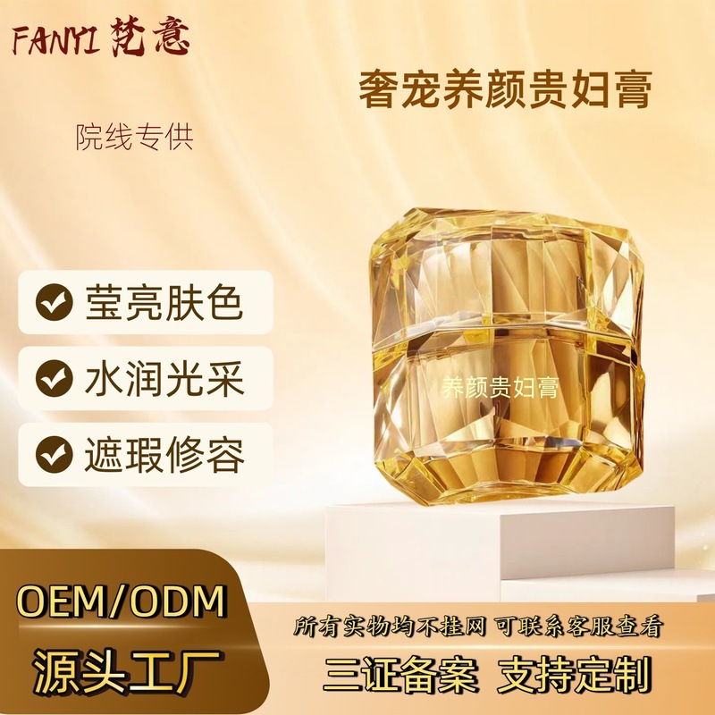 美容院美颜贵妇膏保湿紧致滋润补水素颜霜美白提亮隔离祛斑懒人霜|undefined