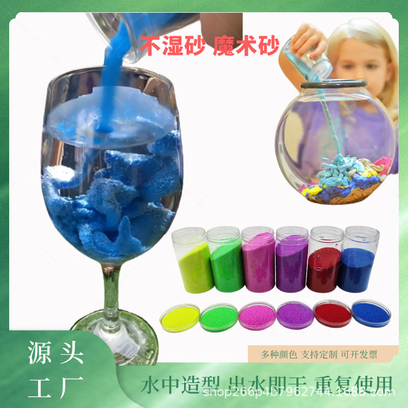 In-Stock Non-Wet Magic Sand, Water-Based Modeling Sand, Water-Separating Modeling Sand, Children's Toys, Non-Wet Sand In-Stock Non-Wet Magic Sand, Water-Based Modeling Sand, Water-Separating Modeling Sand, Children's Toys, Non-Wet Sand