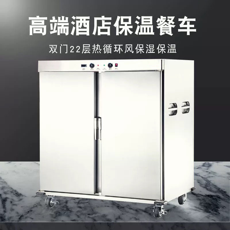 尚厨商用宴会保温餐车商用双门多层月子中心酒店保温送餐车不锈钢