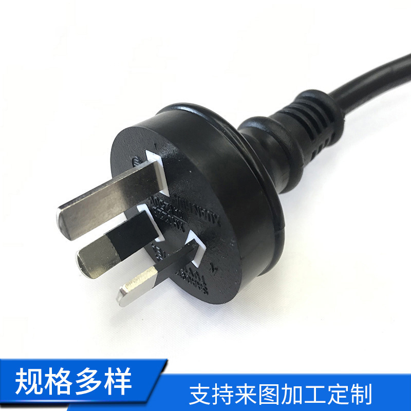 厂家供应澳大利亚电源插头 SAA澳标三极插头线 澳规AC电源线