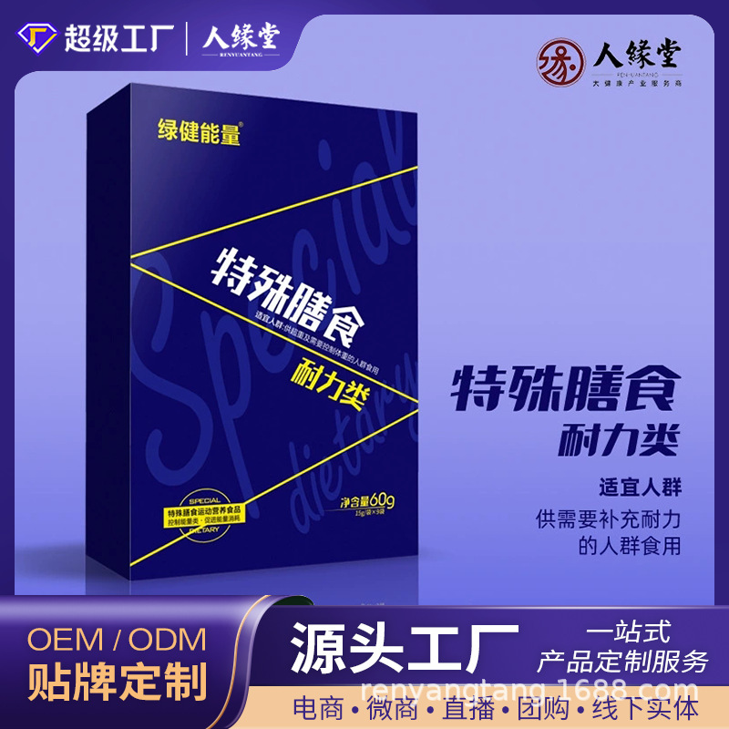 ������ʳ�ӹ� �������϶������� �ۼ����Ҵ��ͷ�oem���ƴ��ӹ�