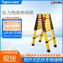 梯子绝缘伸缩梯鱼竿梯电工梯 绝缘玻璃钢安全梯 伸缩绝缘梯鱼竿梯