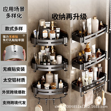 免打孔浴室置物架围边三角长方壁挂卫生间太空铝厕所转角收纳架