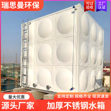 定 制方形304不锈钢户外水箱大容量生活保温水箱拼装焊接养殖消防