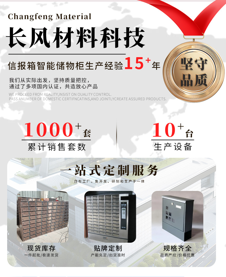 Почтовый ящик Changfeng Material Technology из нержавеющей стали