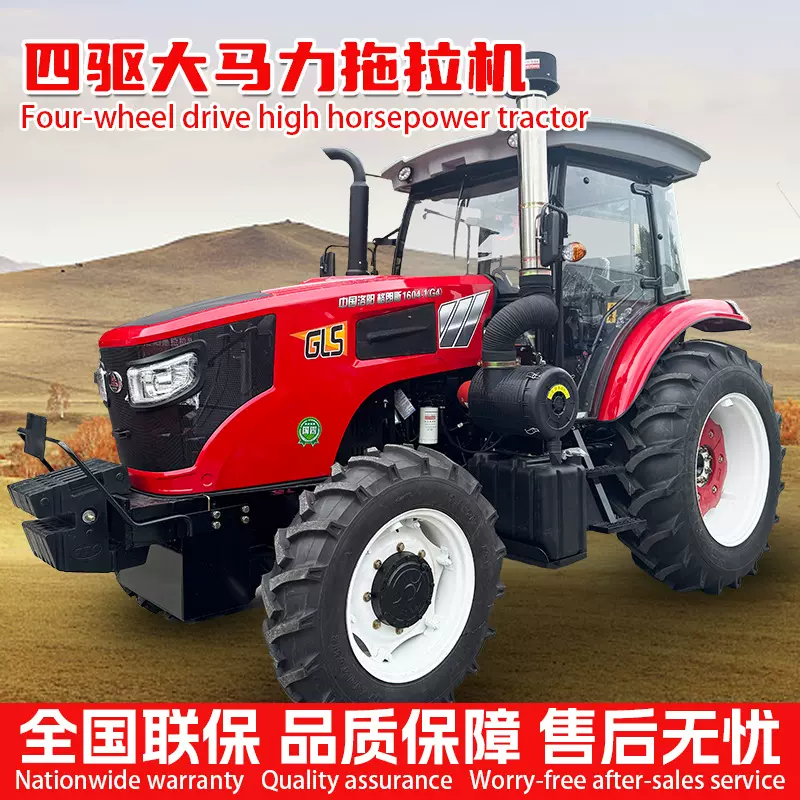 拖拉机农用四驱中国洛阳格朗斯1604-1旋耕机全地形运输拖拉机