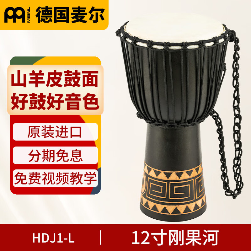 Maier tambor africano madera maciza Alemania Maier piel de oveja pandereta profesional instrumento musical adulto principiante tambor indonesio 10 pulgadas