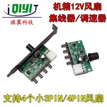 ��X�C��12V�L�ȼ�����/�{���� ���@��ƽ̨4�M3PIN/4PIN�L���{��