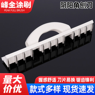 Yin and Yang right angle Planer file woodworking household paint tools wall right angle Planer corner processing tools