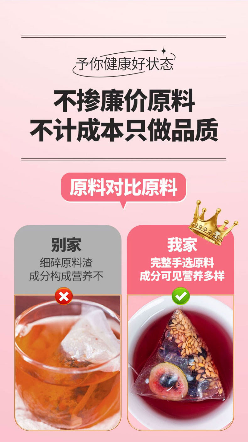 颐安行 黑红枸杞桑葚茶 25袋 125 克