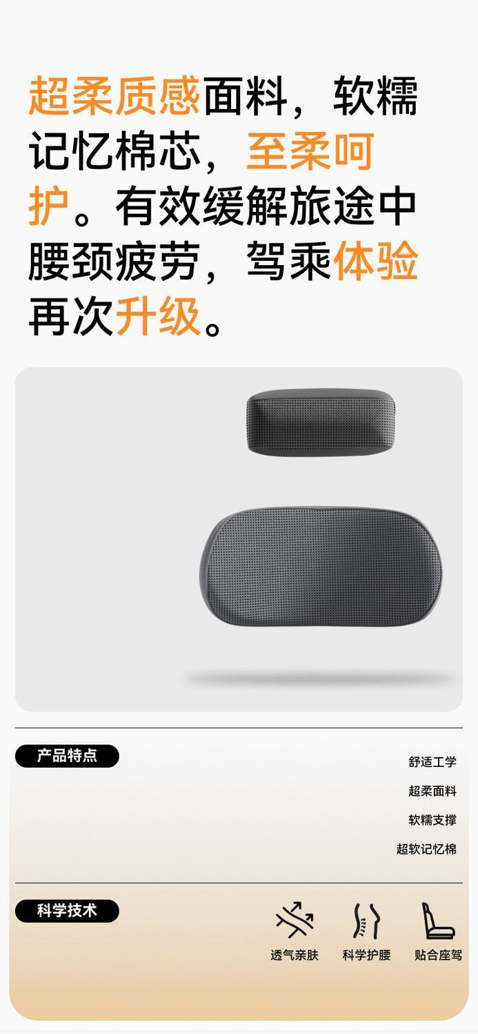 Suitable for AITO M6, same style as the mall's lumbar support, headrest, neck support, and waist support, car interior accessories, must-buy parts for new car modification