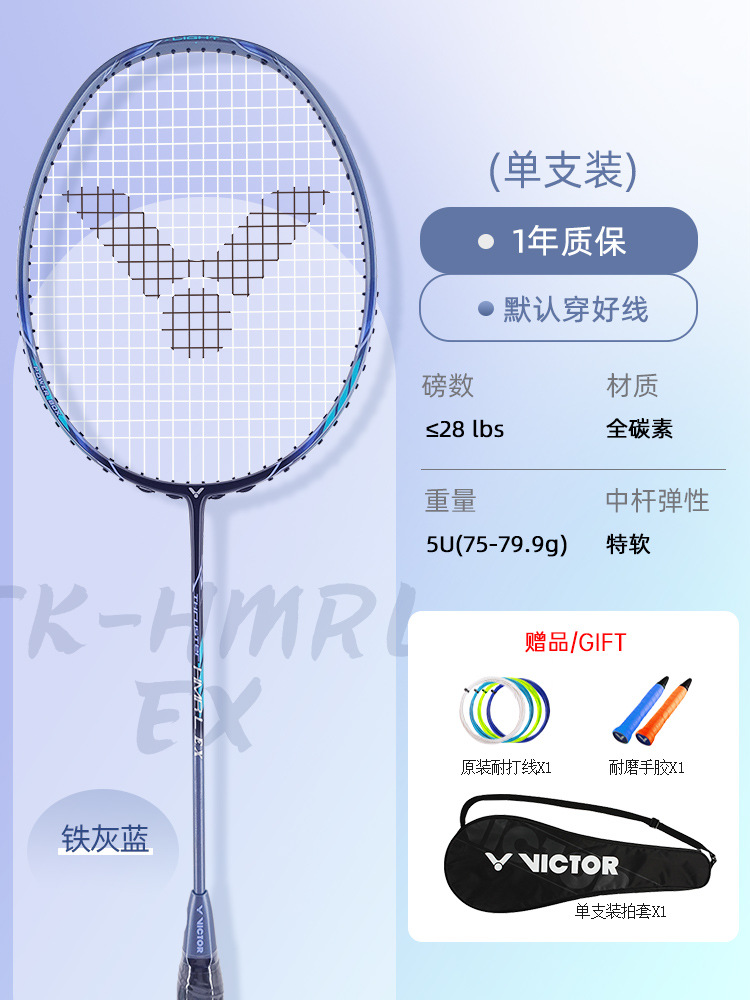 [신색소해머] TK-HMRLEX H 아이언 블루 그레이 5U 미드폴 업그레이드-VICTOR VS-100