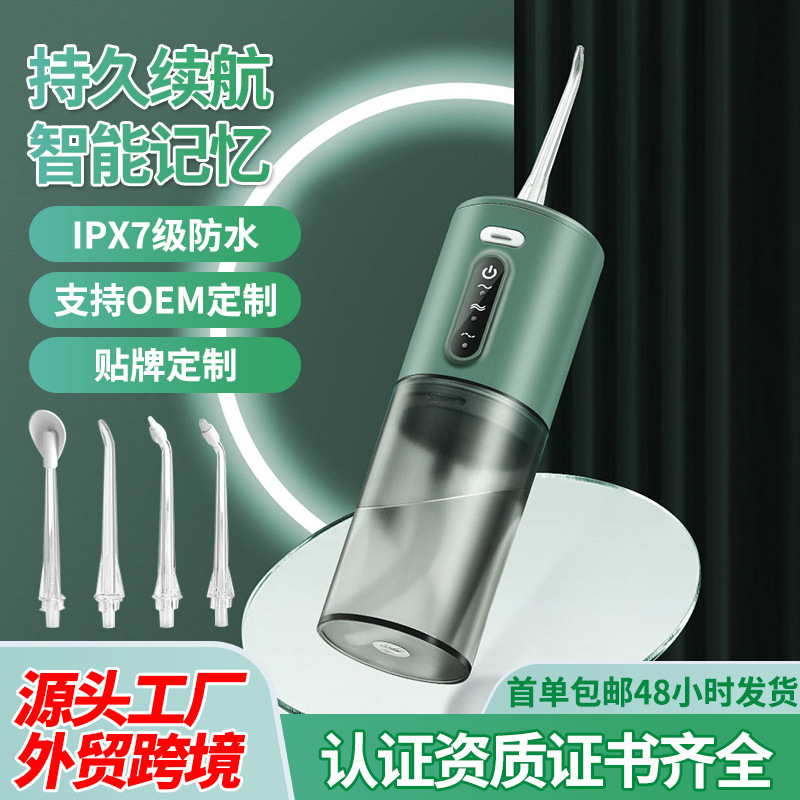 Household Electric Tooth Rinser to Remove Calculus, Handheld Portable Tooth Cleaner, Oral Irrigator Cross-Border