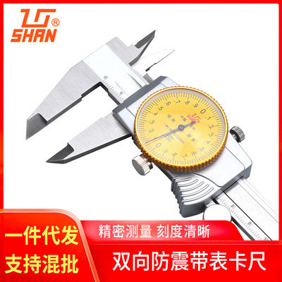 批发桂林SHRN桂量带表卡尺0-150刻度高精度不锈钢 带表游标卡尺