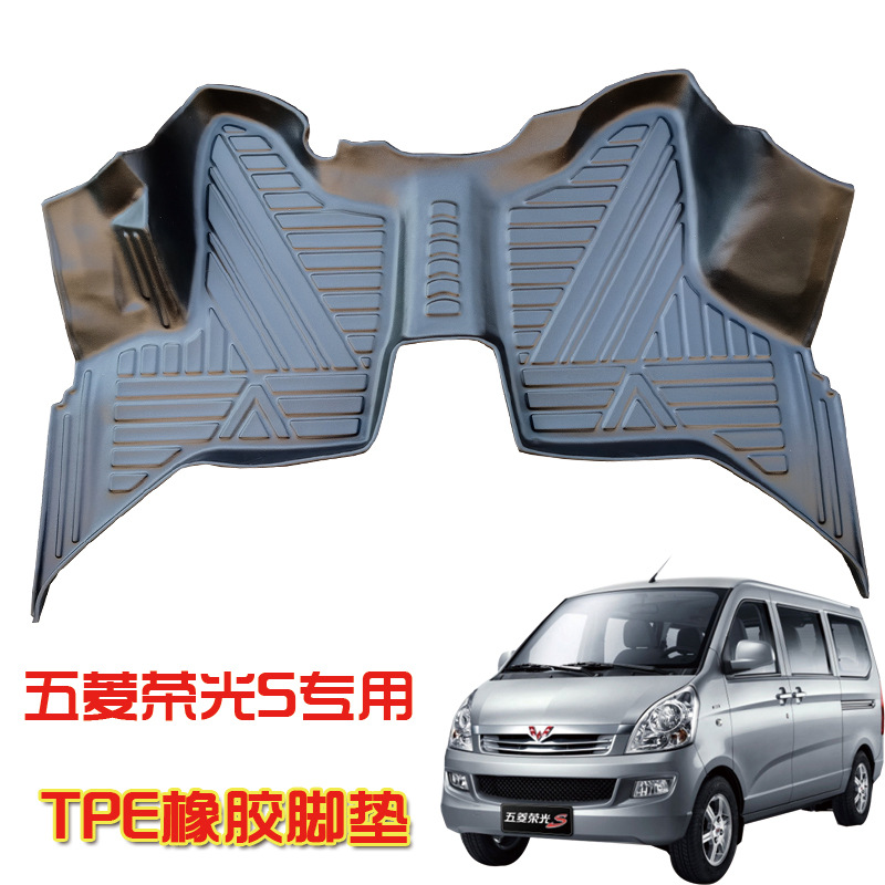 Wuling – Modelə uyğun ayaqaltı Zhi Guang Rong Guang - wuling-rongguang-s-floor-mats