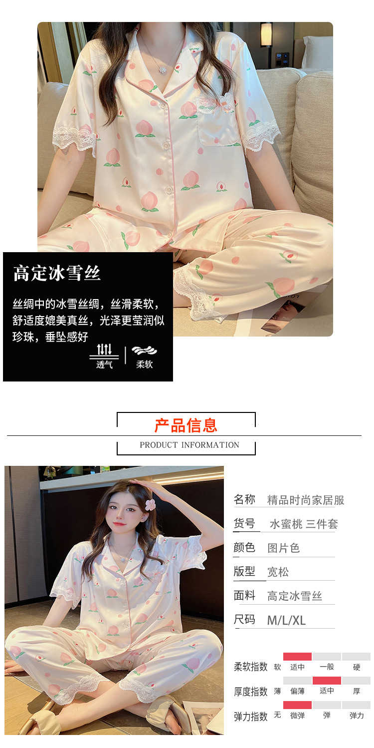 2详情-冰雪丝时尚家居服5A_03.jpg