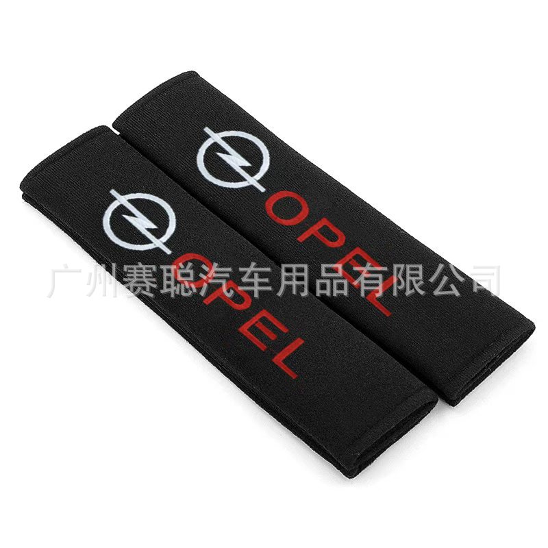 适用于OPEL欧宝时尚个性创意汽车安全带护肩保护套加长保险带套垫
