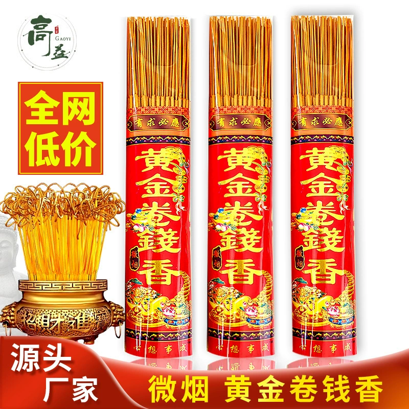 Золотые рулоны Цянь Сян Гоу Цай Бамбуковая подпись Аромат натуральный домашний храм