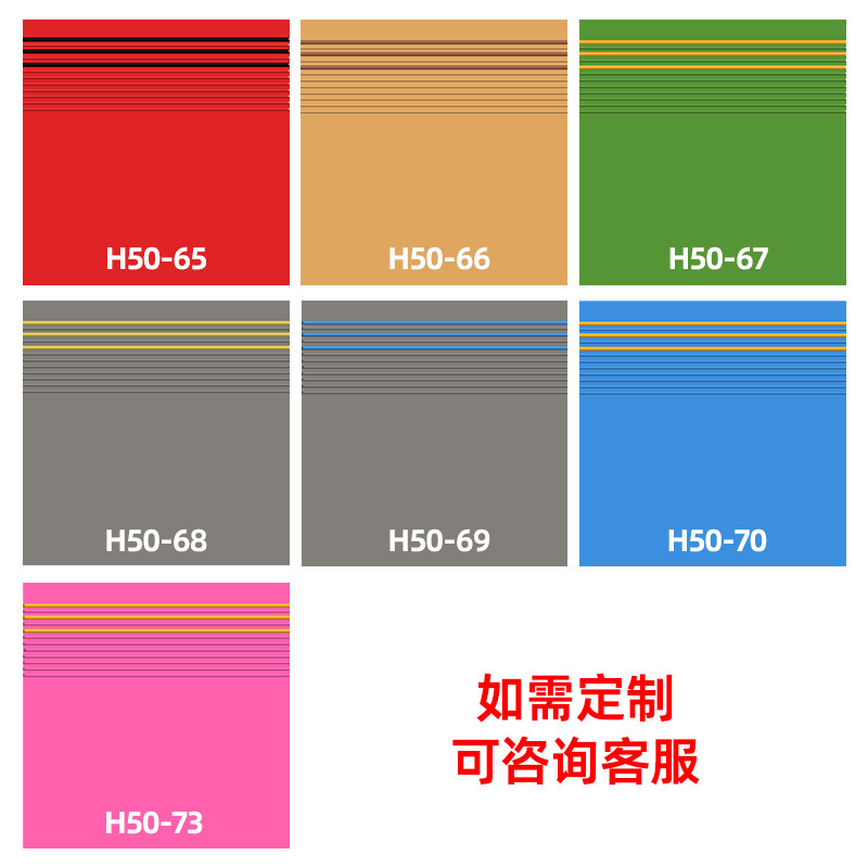 H50型-1室内基础款 抗污耐磨