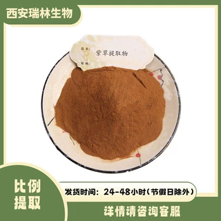 紫草提取物 比例提取大紫草粉现货 喷雾干燥