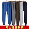 factory group customized man Warm pants Electricity supplier Community Group purchase Explosive money Source of goods Middle and old age man Long johns