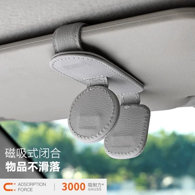Car Sunglasses Clip, Multi-Functional Card — Car Glasses Clip/Bill Clip