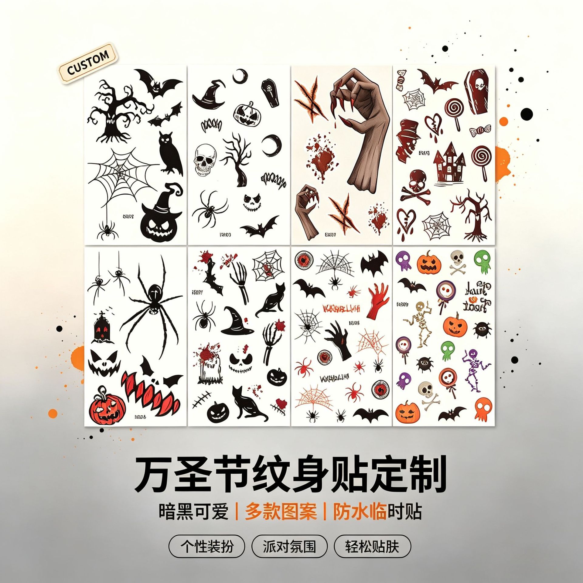 万圣节纹身贴定制妆容临时贴纸蜘蛛蝙蝠南瓜骷髅恐怖暗黑纹身贴纸