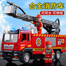 消防車玩具兒童合金可噴水雲梯車水罐灑水車仿真小汽車模型小男孩