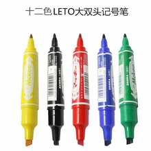 12色套装油性笔大双头广告笔POP笔彩色大头笔马克笔记号笔