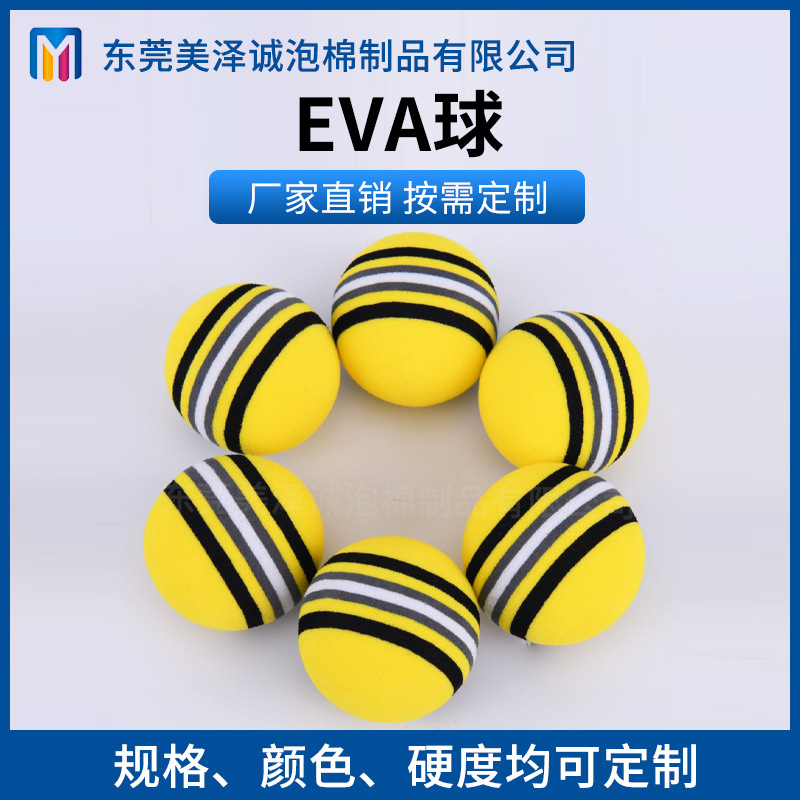 EVA sponge foam soft ball pet molar ball children's toy hardness Rainbow Ball colorful eva cat toy ball