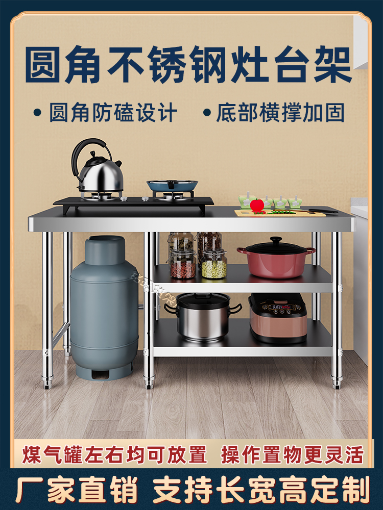 ll不锈钢多层煤气罐灶台架加厚厨房切菜台面操作台饭店打荷台置物