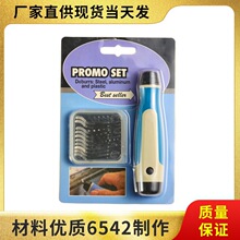 以色列工艺 刮刀柄去毛刺 刮产品毛边 双色包胶型NG8150套装吸塑